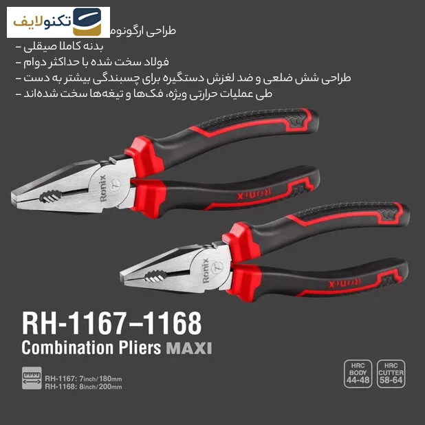 انبردست رونیکس سایز 7 اینچ مدل RH-1167 تصویر ۴