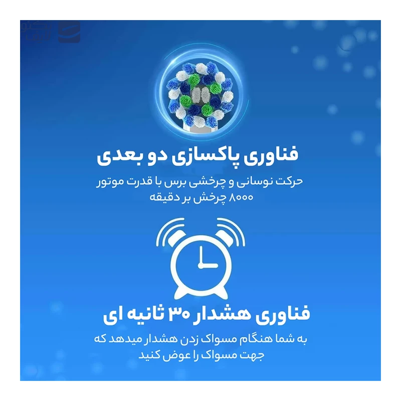 مسواک برقی اورال-بی مدل Vitality 100 تصویر ۴