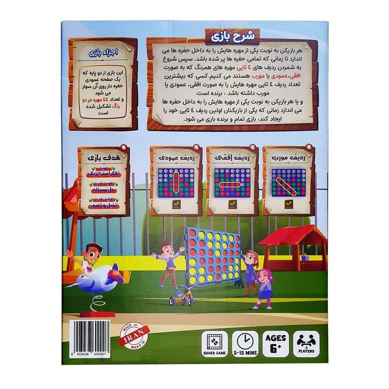بازی فکری مدل دوز ایستاده تصویر ۳