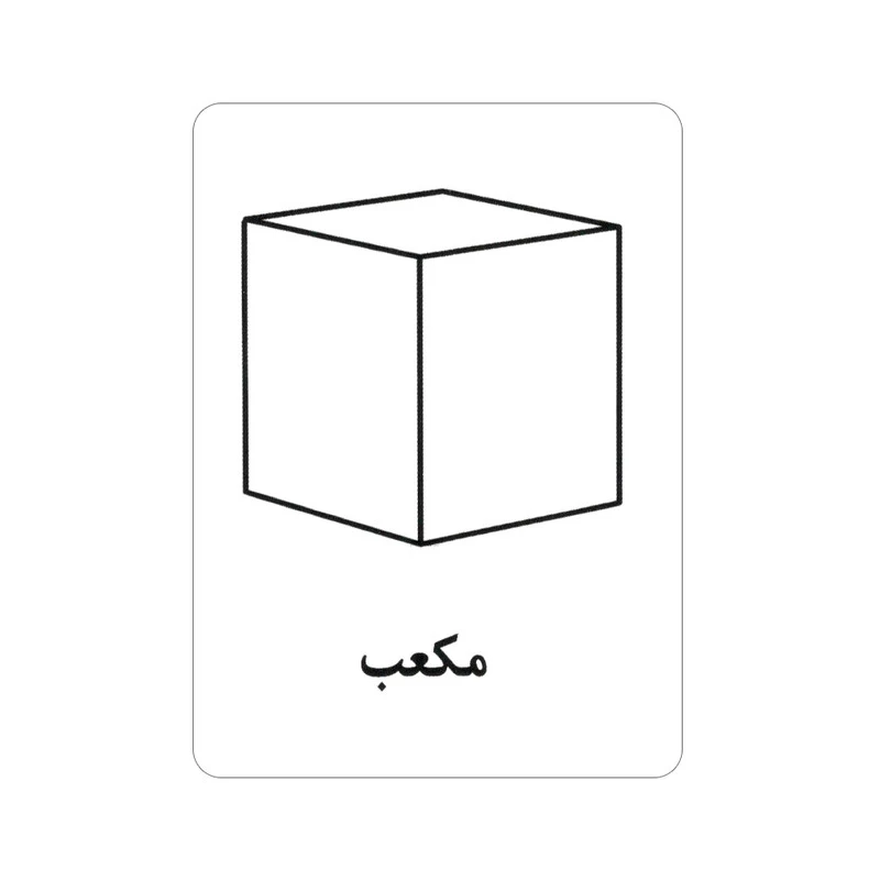 فلش کارت آشنایی با رنگ ها و شکل ها انتشارات جواهری تصویر ۳