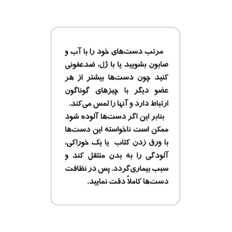 فلش کارت بهداشت و سلامت انتشارات جواهری تصویر ۳