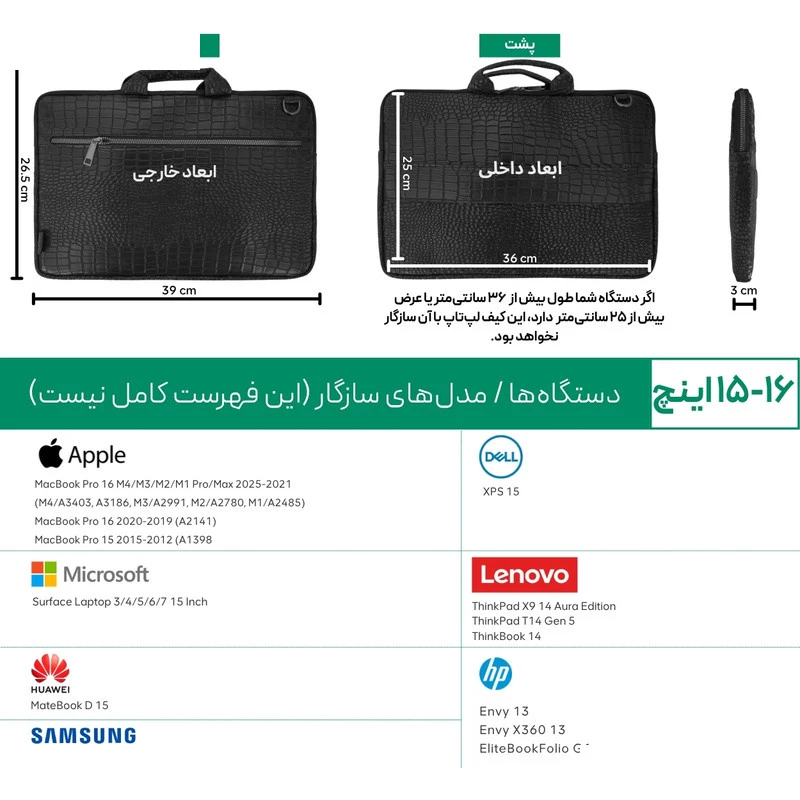 کیف لپ تاپ پِروین مدل KR-25 مناسب برای مک بوک ایر 15 اینچی تصویر ۳