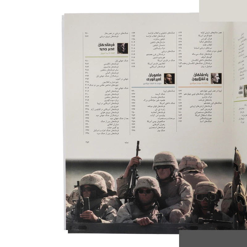 کتاب دایره المعارف مصور ژنرال سرگذشت بزرگ ترین فرماندهان نظامی تاریخ اثر آر جی گرنت ترجمه زهرا نیرومند نشر سایان تصویر ۳