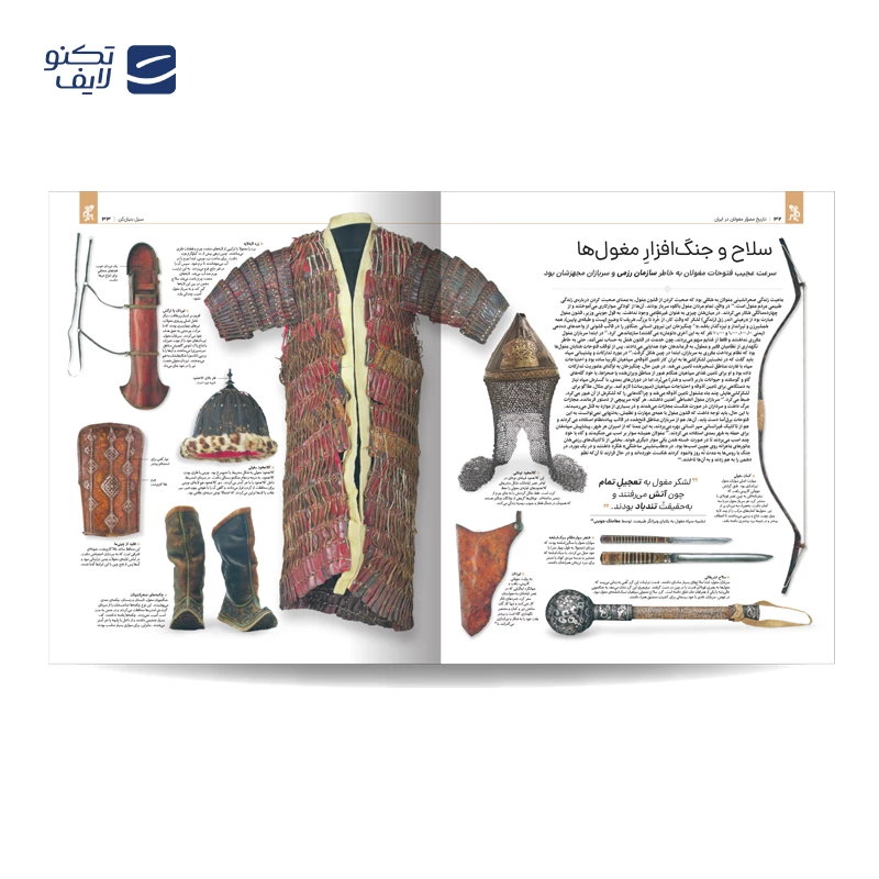کتاب تاریخ مصور ایران (جلد ۵ تا ۸) از سقوط ساسانیان تا پایان صفویان نشر سایان تصویر ۴