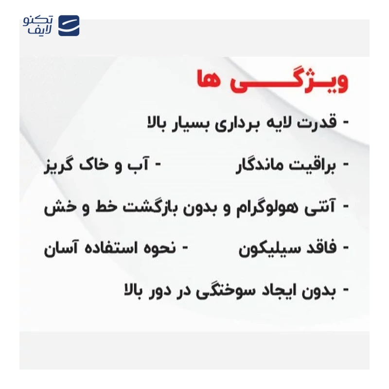 پولیش واکس وسام نانو پوچمی مدل H10 حجم 1000 میلی لیتر تصویر ۴