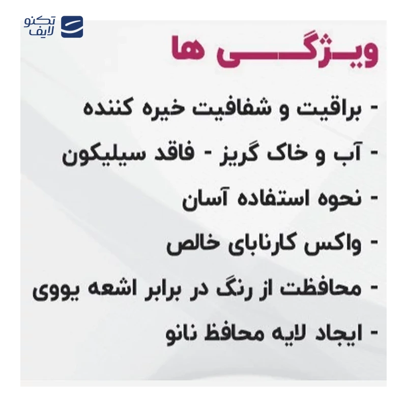 نانو پولیش واکس وسام نانو پوچمی مدل M10 حجم 1000 میلی لیتر تصویر ۴