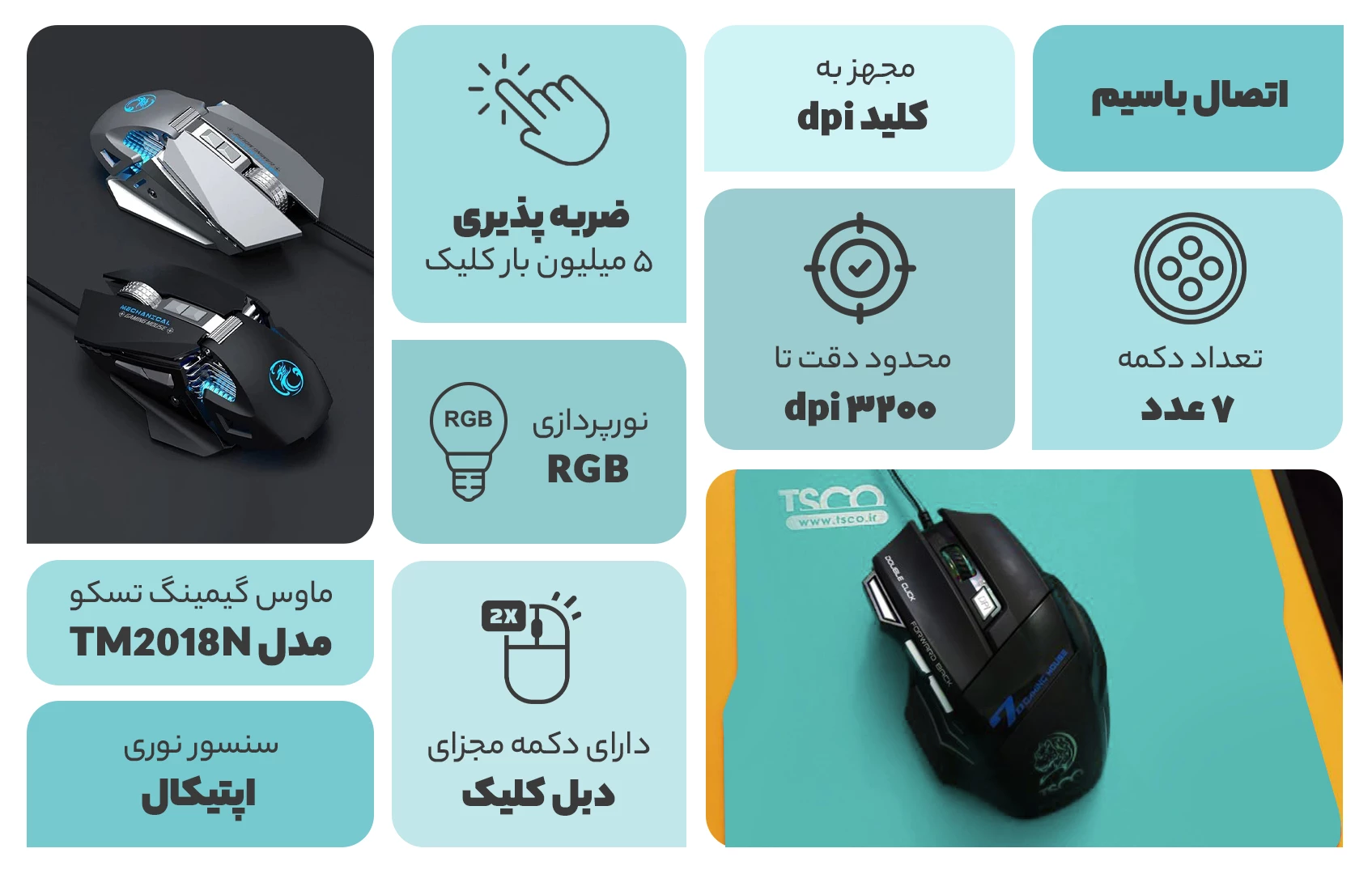ماوس گیمینگ تسکو مدل TM2018N تصویر ۴