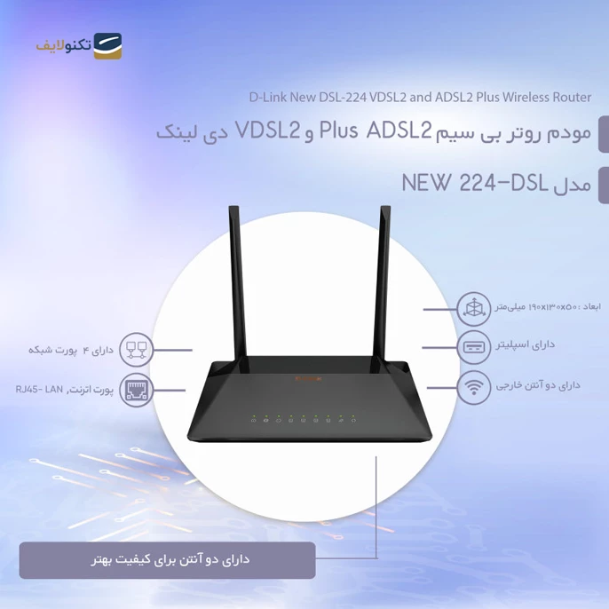 مودم روتر ADSL2 Plus و VDSL2 بی سیم دی لینک مدل DSL-224 NEW تصویر ۴