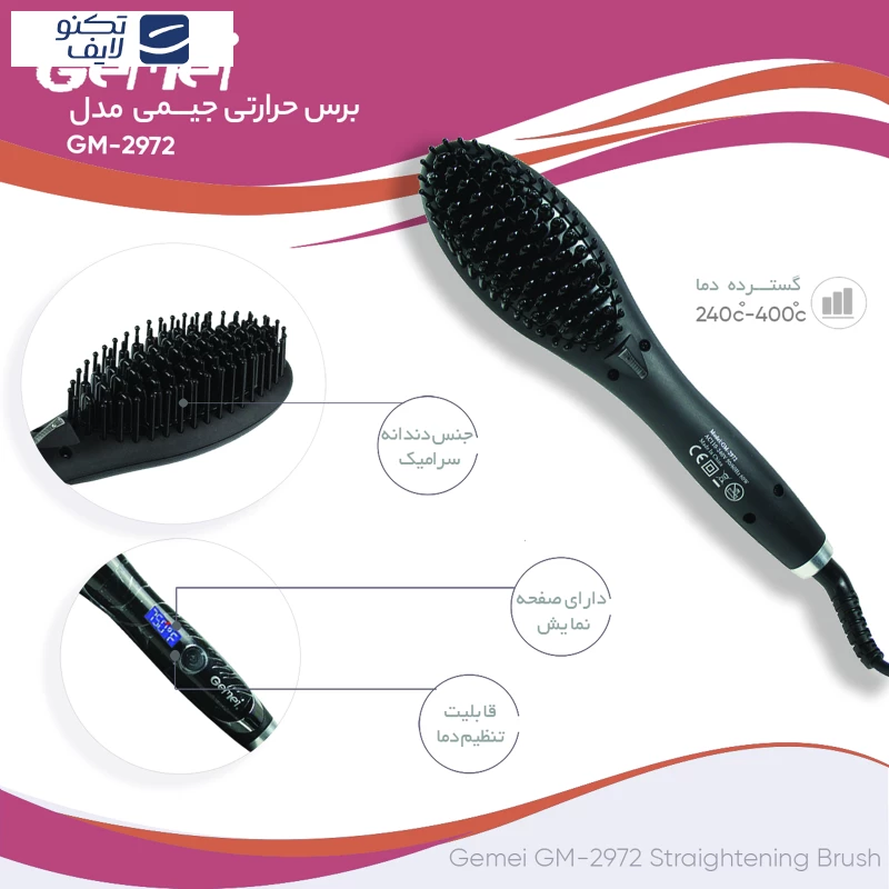 برس حرارتی جیمی مدل GM-2972 تصویر ۵