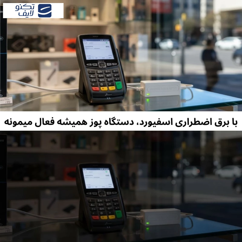 یو پی اس اسفیورد مدل U116 ظرفیت 5 ولت 2 آمپر تصویر ۵