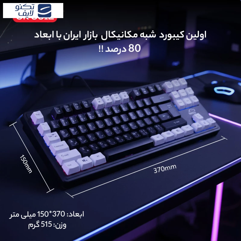 کیبورد گیمینگ تسکو مدل GK 8312 Aphrodite تصویر ۵