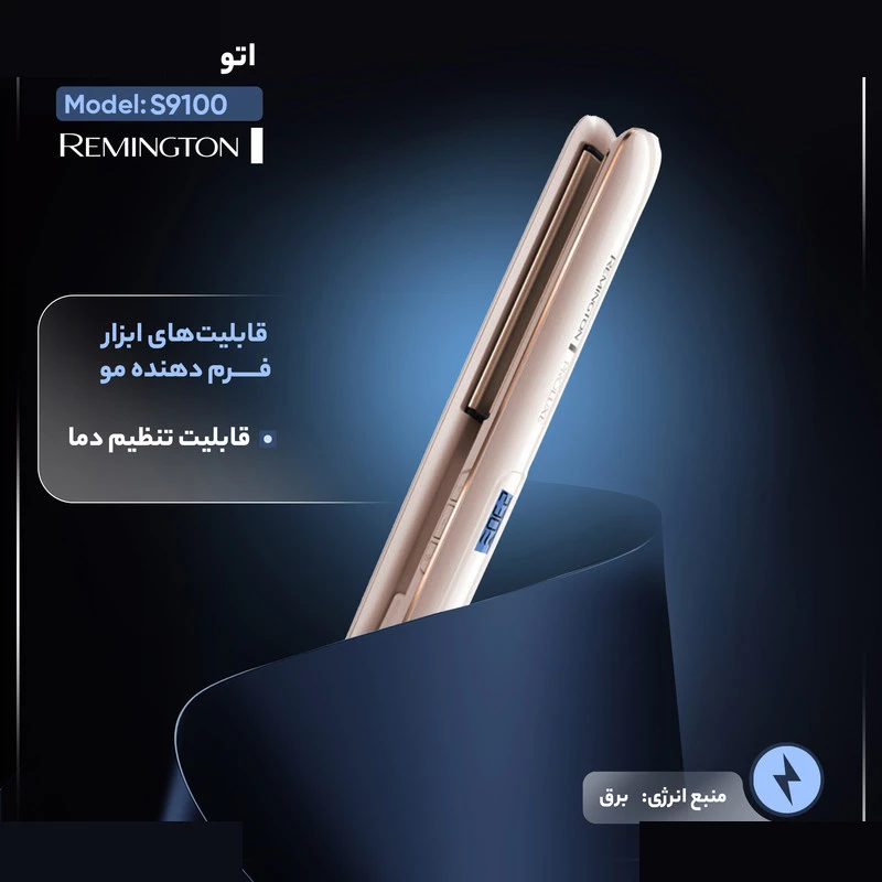 اتو مو رمینگتون مدل S9100 تصویر ۴
