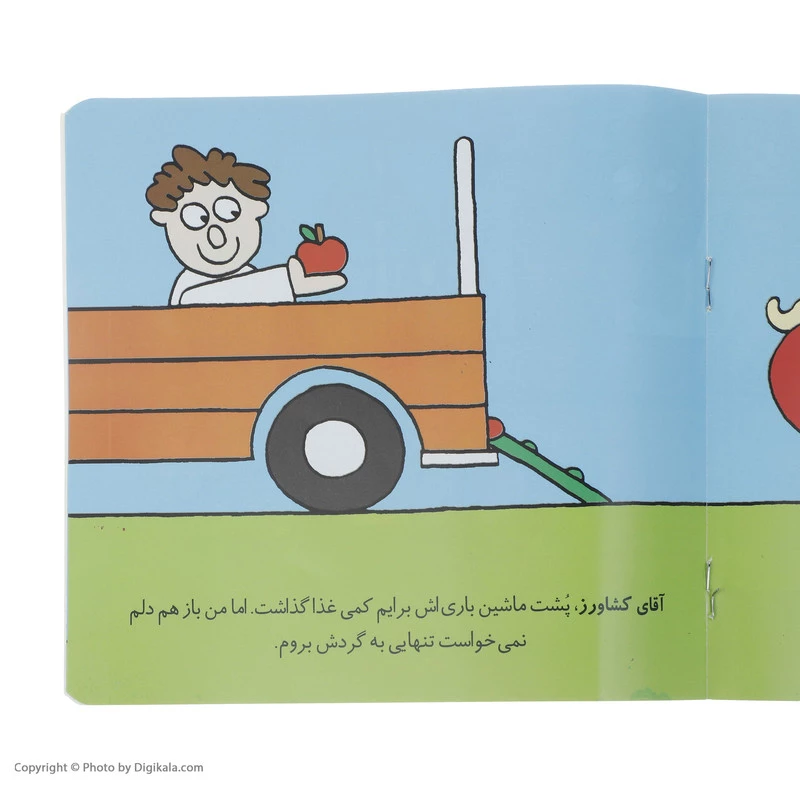 کتاب آقا گاوه اثر زوزا ورباوا تصویر ۴