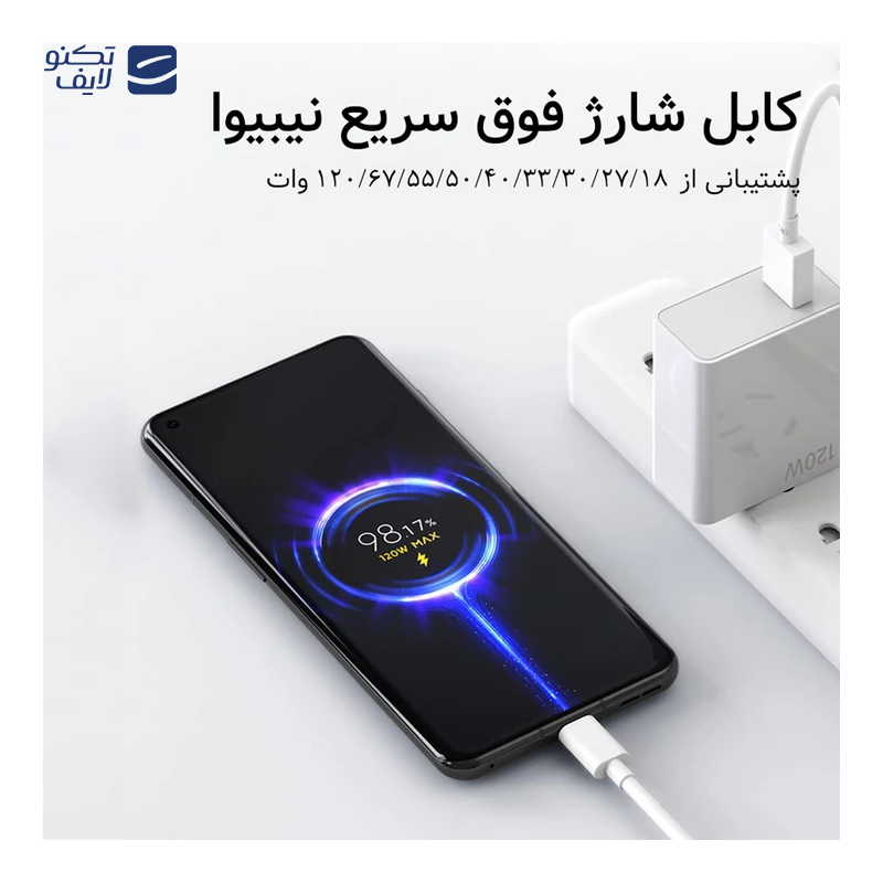 کابل تایپ سی نیبیوا مدل Fast Charge 120W طول 1.5 متر تصویر ۵