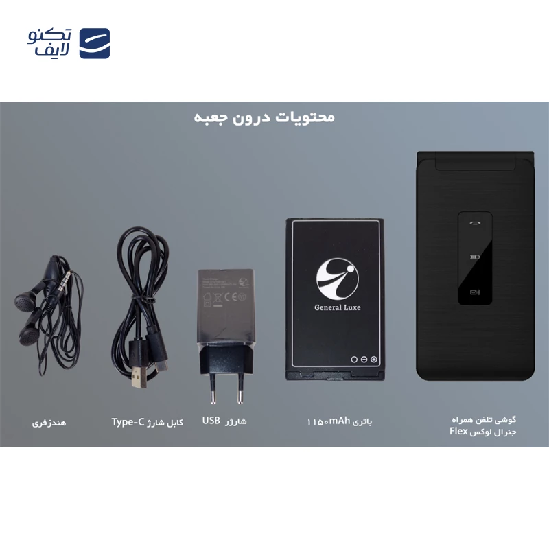 گوشی موبایل جنرال لوکس مدل Flex دو سیم کارت تصویر ۵