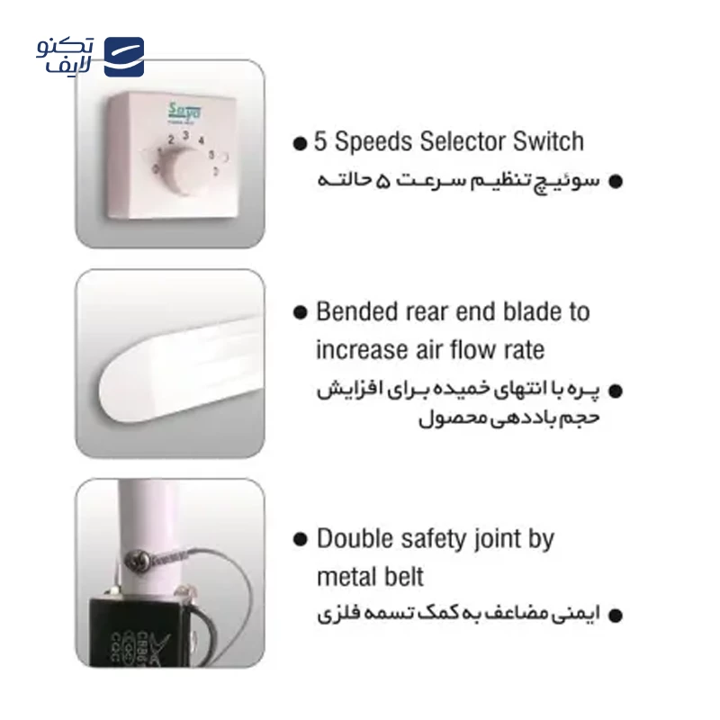 پنکه سقفی سایا مدل Power140-V2 تصویر ۵