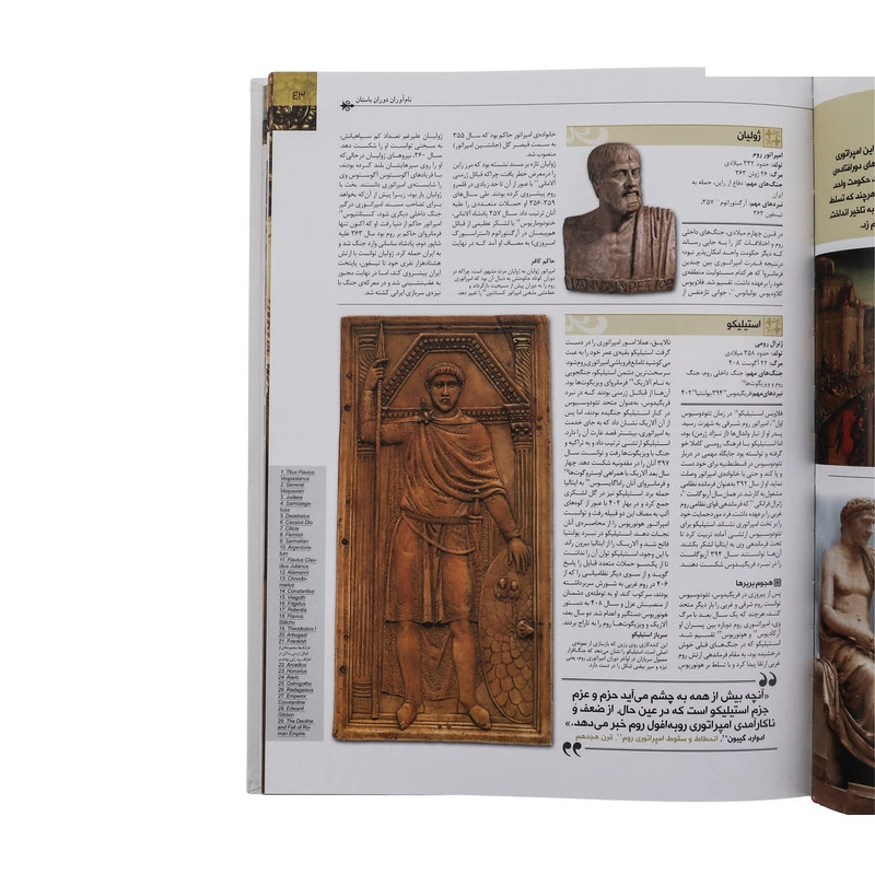 کتاب دایره المعارف مصور ژنرال سرگذشت بزرگ ترین فرماندهان نظامی تاریخ اثر آر جی گرنت ترجمه زهرا نیرومند نشر سایان تصویر ۵