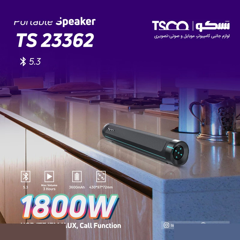 اسپیکر بلوتوثی قابل حمل تسکو مدل TS 23362 تصویر ۵
