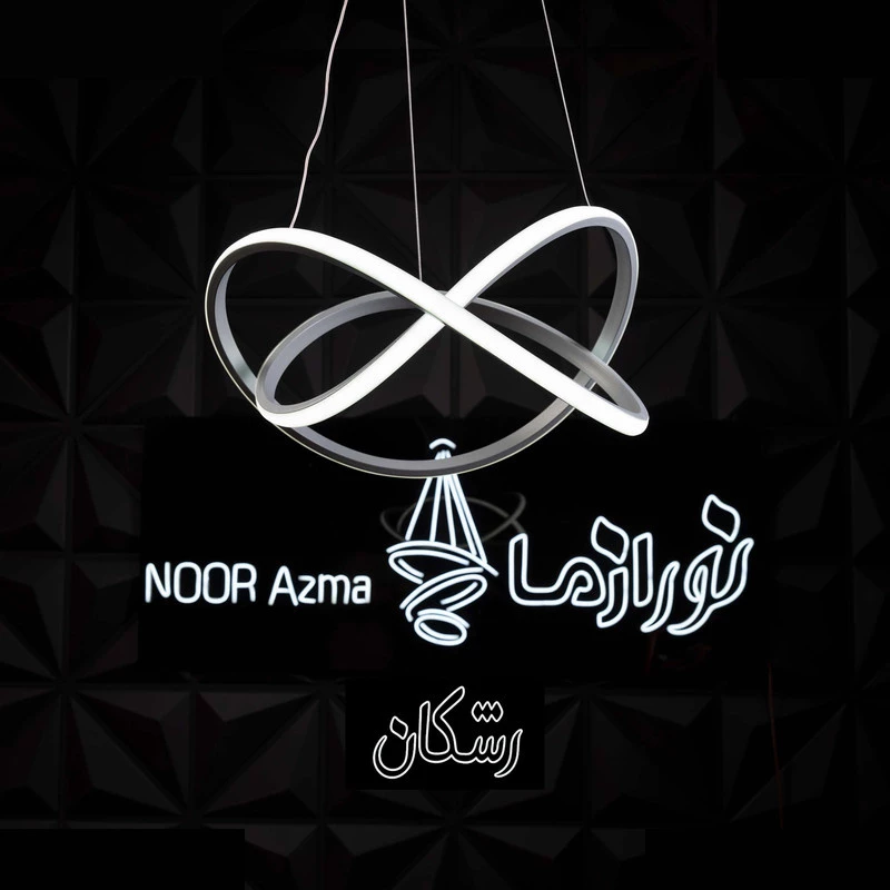 لوستر 1 شعله نور از ما رشکان مدل PAPION تصویر ۵