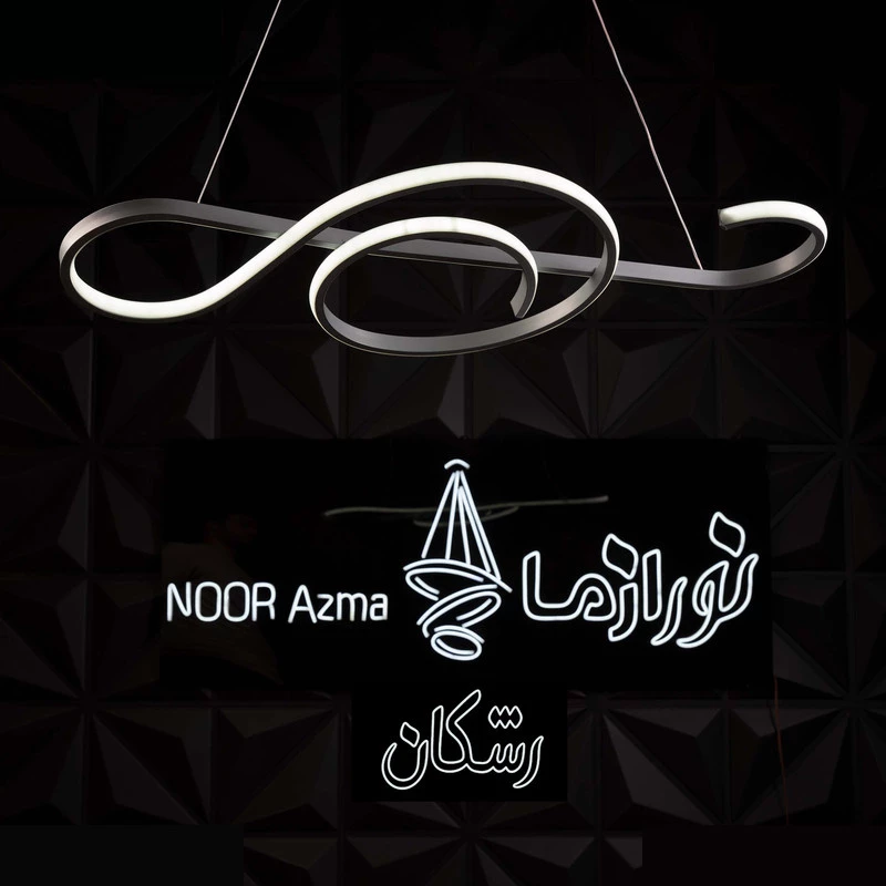 لوستر 1 شعله نور از ما رشکان مدل melody تصویر ۵