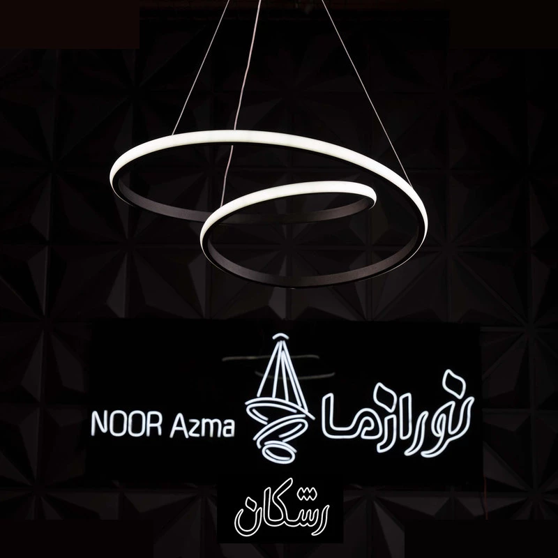 لوستر آویزمدرن نورازما رشکان مدل tudeli/circle تصویر ۵