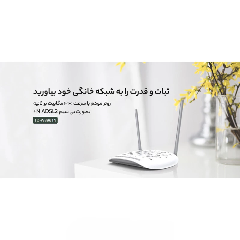 مودم روتر بیسیم ADSL2 Plus تی پی-لینک مدل W8961N تصویر ۵