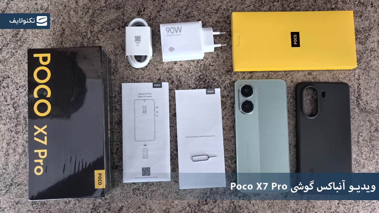 گوشی موبایل پوکو مدل X7 Pro ظرفیت 512 گیگابایت رم 12 گیگابایت
