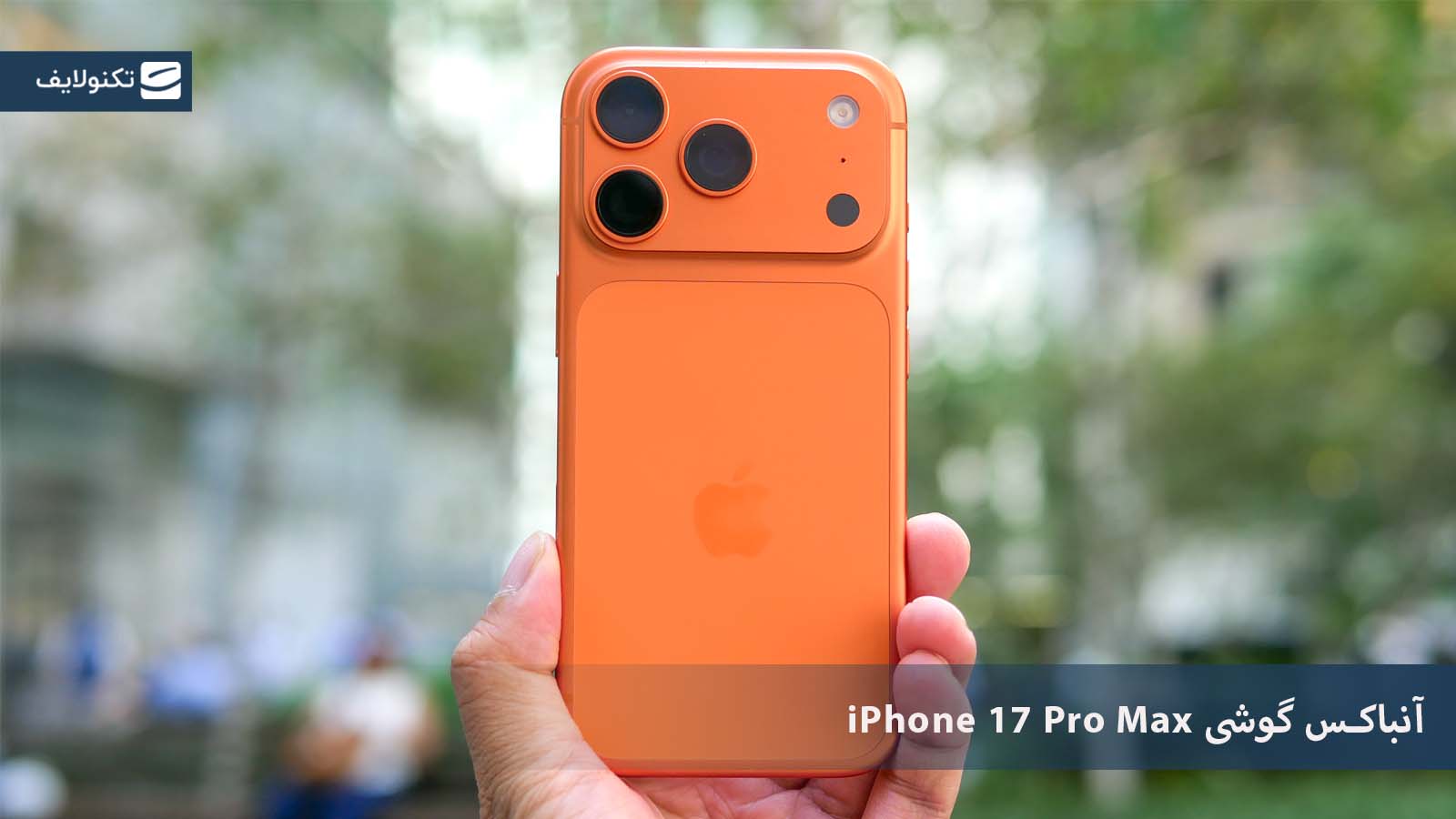 گوشی موبایل اپل iPhone 17 Pro Max ZA/A ظرفیت 256 گیگابایت رم 12 گیگابایت - Not Active رجیستر شده