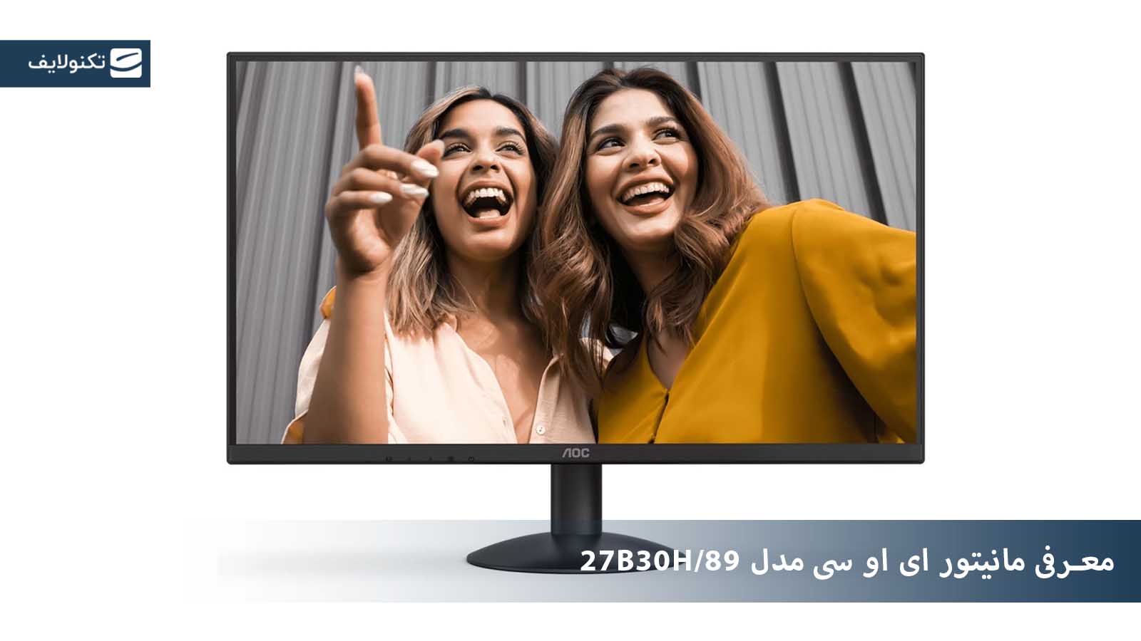 مانیتور ای او سی مدل 27B30H/89 سایز 27 اینچ