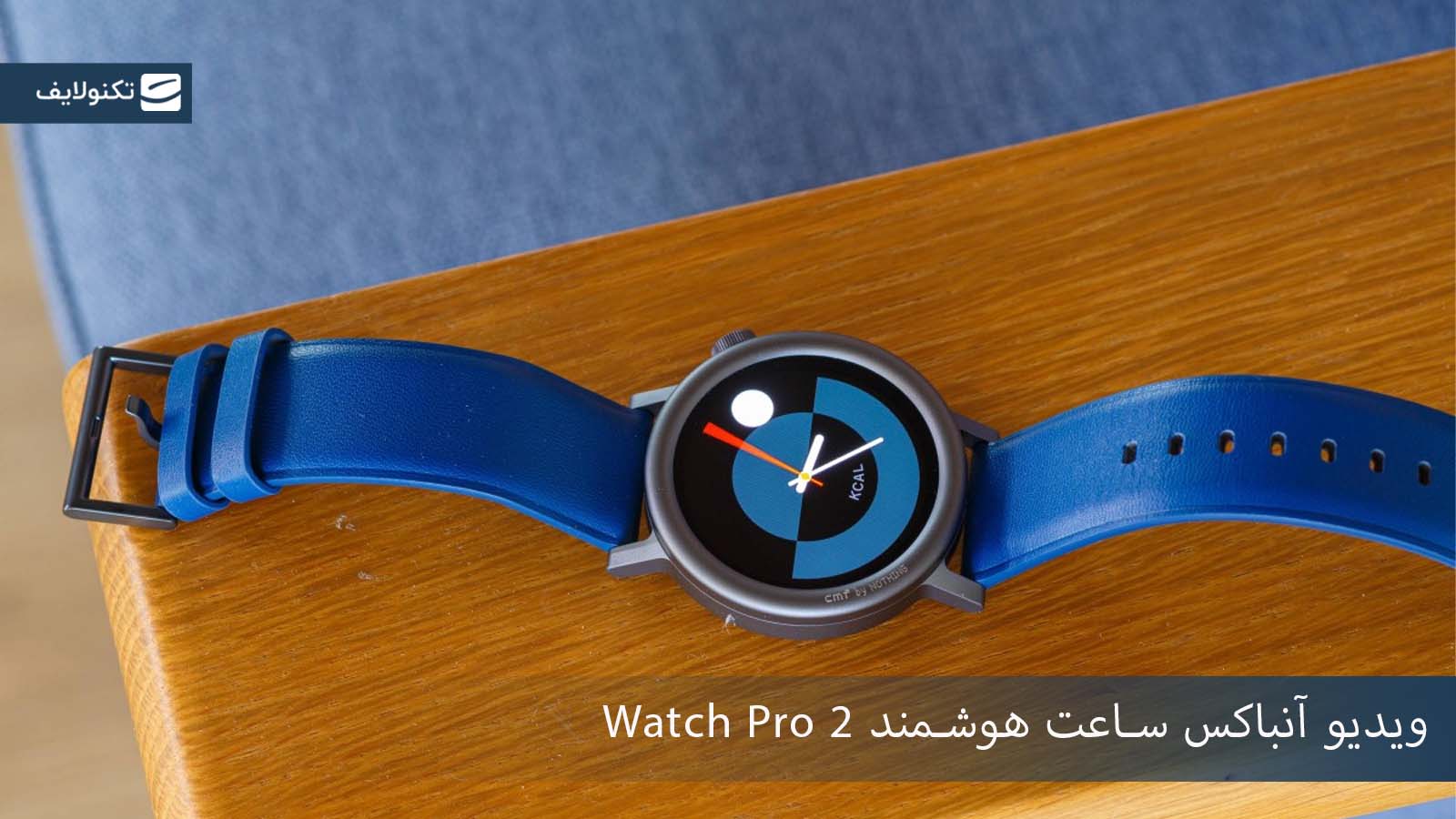 ساعت هوشمند سی ام اف مدل Watch Pro 2