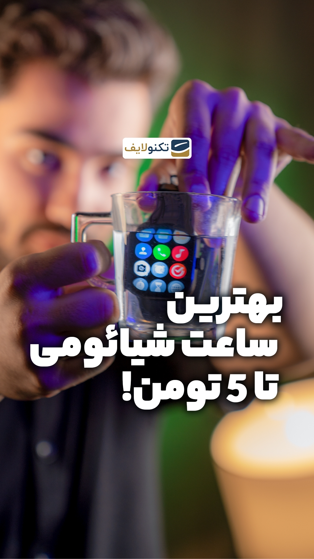 ساعت هوشمند شیائومی مدل Redmi Watch 4