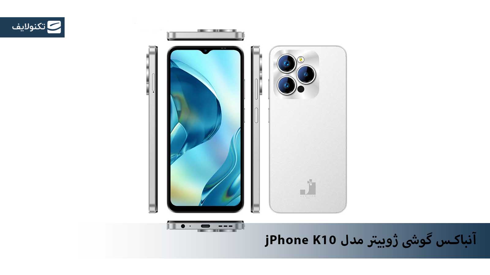 گوشی موبایل ژوبیتر مدل jPhone K10 دو سیم کارت ظرفیت 64 گیگابایت رم 3 گیگابایت + 3 گیگابایت رم مجازی
