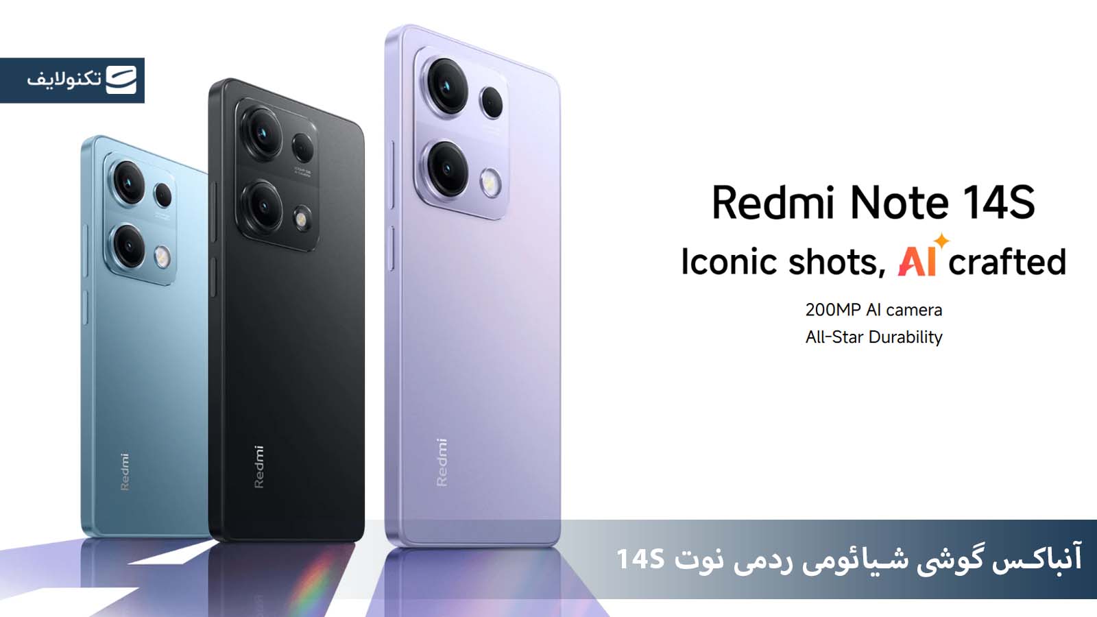 گوشی موبایل شیائومی مدل Redmi Note 14S 4G ظرفیت 256 گیگابایت رم 8 گیگابایت
